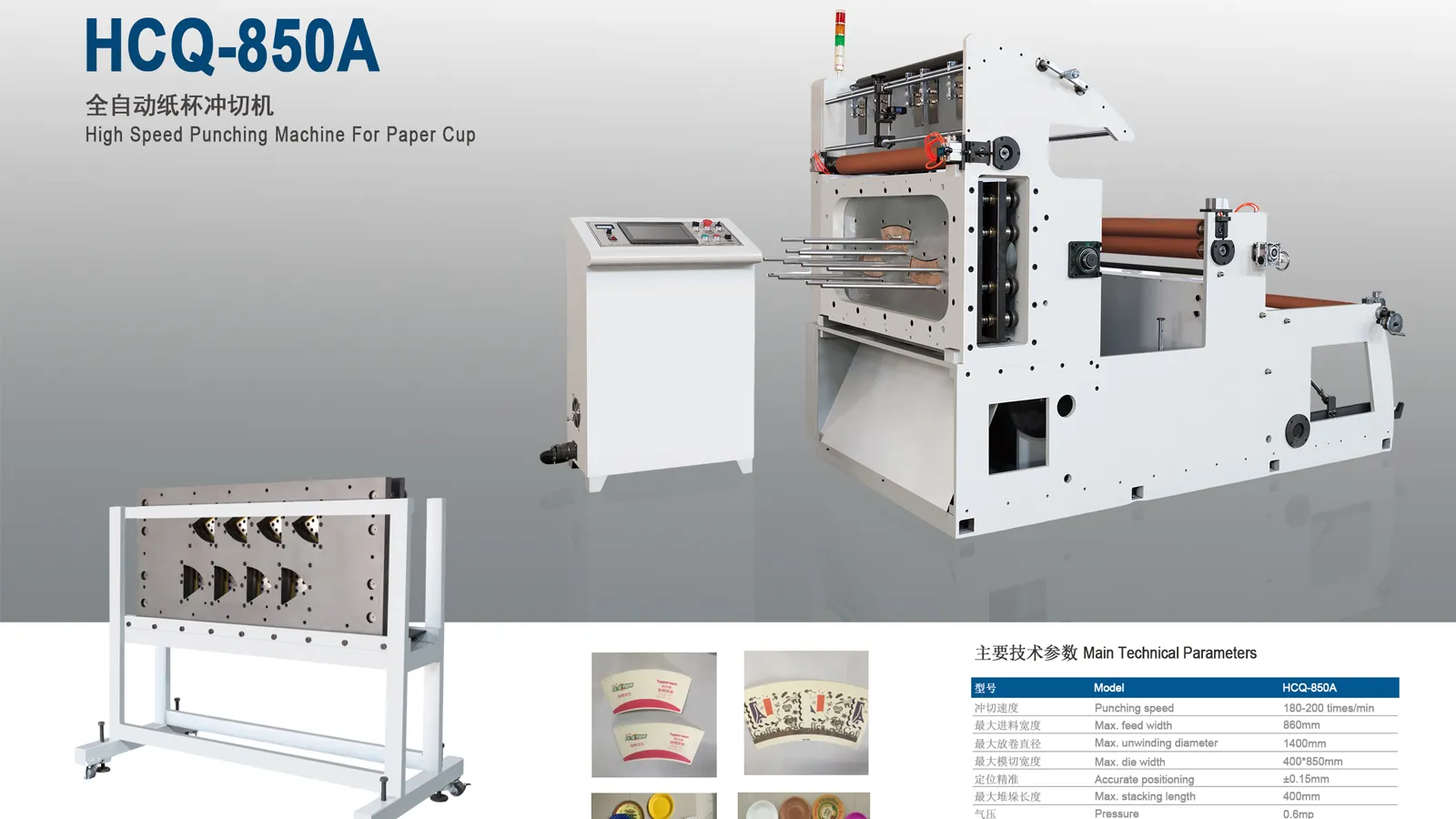 Machine de découpe de gobelets en papier | Fabricant de solutions industrielles
